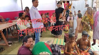 মুসলমানির পোগ্রামের নাচ গান করে কিভাবে টাকা উঠায় ।ডান্সার রত্না। Musalmani Karan [upl. by Noteloc310]