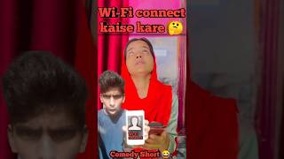 😂 WiFi connect kaise kare 😂 comedy funny relatable realfoolsfunny short [upl. by Phelips795]