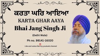 Karta Ghar Aaya by Bhai Jang Singh Ji Delhi Wale [upl. by Reis]