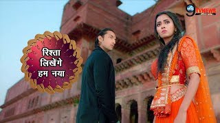 STORY REVEALED  PEHREDAR PIYA KI 2  RISHTA LIKHENGE HUM NAYA [upl. by Alisan]