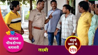 चांडाळ चौकडीच्या करामती संपूर्ण भाग नं २१७  Chandal Choukadichya Karamati Episode No217 [upl. by Alian]