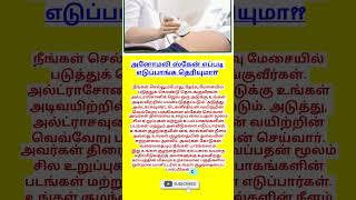 அனோமலி ஸ்கேன் எப்படி எடுப்பாங்க தெரியுமா  how to take anomaly scan  anomalyscan  anomaly [upl. by Culley]