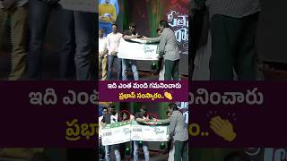 ఇది ఎంత మంది గమనించారు👏🏻 Prabhas Bought FIRST Ticket SitaRamam Ticket  Mrunal Thakur [upl. by Moncear747]