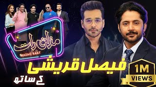 Faysal Quraishi  Imran Ashraf  Mazaq Raat Season 2  Ep 37  Honey Albela  Sakhawat Naz [upl. by Llerreg]