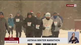 В столице Казахстана прошел первый Astana Winter Marathon [upl. by Aivin]