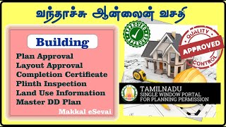 Online Building Approval  Plan Approval  Layout Approval Process by Tamil Nadu Government [upl. by Yarg]