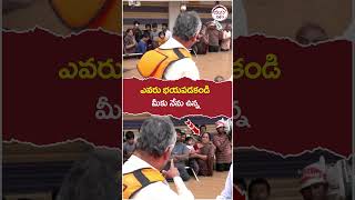 నేనున్నా అంటూ భరోసా ఇచ్చిన బాబు  chandrababu  heavyrain  vijayawada  trending  shorts [upl. by Dominick]