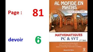 Al moufid en mathematique 2bac page 81 devoir 6 limites et continuité [upl. by Rivera812]