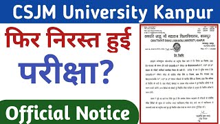 CSJM University Kanpur Latest news Today  CSJM LLB amp BALLB Exam postponed again New Exam Date 2020 [upl. by Weibel]