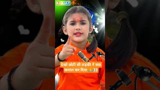 🚩देखो इस लड़की ने क्या बोल दिया💥🙌🙋stageshow hanuman indionidol shorts [upl. by Mariska]