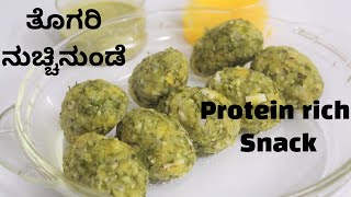 ಸಬ್ಬಸಿಗೆ ಸೊಪ್ಪಿನ ನುಚ್ಚಿನುಂಡೆSabbasige Nuchinunde Protein Rich SnackNuchinunde RecipeNuchchinunde [upl. by Dirgis126]