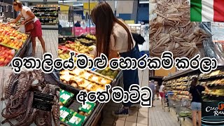 ඉතාලියේ සුපර් මාකට් එකෙන් හොරෙන් මාළු ගෙනියන්න ගිහිල්ලා අතේ මාට්ටු [upl. by Allan576]