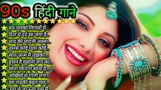 Hindi Sadabahar gane  Hindi Song  Sadabahar Gane  Latest Bollywood Hindi Songs  90s song [upl. by Aelam]