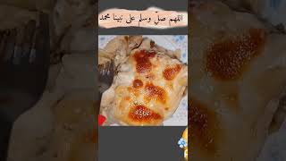 Macaroni Bechamel اكسبلور Explore ترند trend Egypt calm مكرونهبالبشاميل هدوء food sweet [upl. by Stacee]