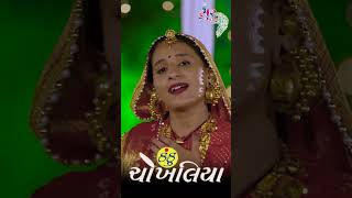 New Gujarati Garbo  Sama Dungare Thi Utaryo Vagh [upl. by Woodson462]