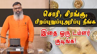 சரும அரிப்புக்கு உதவும் 4 ஆயுர்வேத மூலிகைகள்  How to treat itching skin in ayurveda [upl. by Anawad]