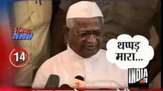 Anna Hazare Ties Himself In Knots Over Pawar Assault [upl. by Leisha764]