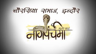 Chourasiya Samaj Indore Nagpanchami Mahotsav 2023 [upl. by Yesiad]