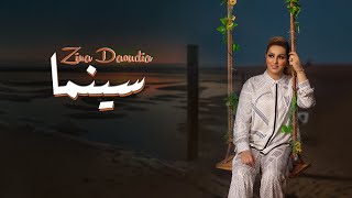 Zina Daoudia  Cinema Official Music Video 2023  زينة الداودية  سينما [upl. by Nalyad]