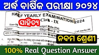 9th class half yearly exam mil question answer 2024  class 9th half yearly exam odia question paper [upl. by Kurtz367]