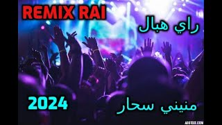 TOP TIKTOK RAI MIX DJ 2024 راي هبال أحسن أغاني تيك ريمكس راي🎧🎹 افضل اغاني راي 2024😜 [upl. by Ardnahs]