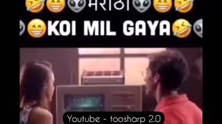 Koi mil gaya Marathi Roast toosharpdubs [upl. by Maclay]