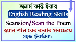 English Reading Skills  Scan the Poem  PartC  Scansion বের করার একদম সহজ কৌশল  Hons 1st Year [upl. by Adore]