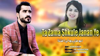 New Pashto Songs 2023  Nosherwan Ashna  Ta Zama Shkule Janan Ye تہ زما شکلی جانان یی [upl. by Coffey832]