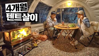 겨울 4개월 동안 집보다 더 좋은 텐트 살이 시작합니다│새 장비들 구경 오세요│도토리TV 동계 장박 캠핑│나조스트 캠핑장 [upl. by Nedle]