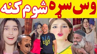 LAAAG RABANDI SHORSHASARA Girl just funny Tiger Dubbing latin Pashto [upl. by Bradway]