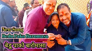 Bedu Pako Baromasa New Version  New Kumouni Song  Singer Diya Baati [upl. by Zimmer]