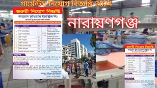 garments job circular 2024গার্মেন্টস চাকরির নিয়োগ বিজ্ঞপ্তি ২০২৪garment job circular [upl. by Main958]