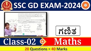 SSC GD Maths Class in Kannada  Latara Classes  Class 02 [upl. by Oberstone71]