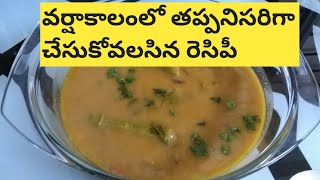 Ulavacharu recipeఉలవచారు Horse gram recipeTraditional Delicacy Haritha Telugu Vlogs [upl. by Gniy918]