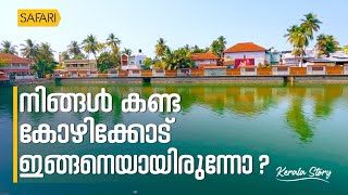 Kerala Story 03  Calicut  By Santhosh George Kulangara  Safari TV [upl. by Aehtrod205]