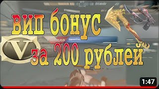 CROSSFIRE випка за 200 руб [upl. by Oivalf584]