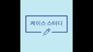 성인간호학 당뇨 케이스 스터디NIDDM case study 문헌고찰 간호과정 간호진단 간호계획 [upl. by Yrallam]