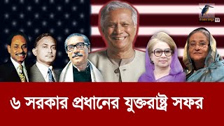 এবারের বৈঠক ইতিহাসে বিরল ঘটনা বাংলাদেশের জন্য সুখবর  Maasranga News [upl. by Jermain]