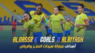 أهداف سيدات النصر 6  0 الرياض  الدوري الممتاز للسيدات 2324  الجولة 1 Al Nassr Vs Al Riyadh Goals [upl. by Acinoev]