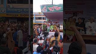 খালেদা জিয়ার মুক্তির দাবিতে সমাবেশ news dinajpur ভিডিওবার্তা [upl. by Nidraj]