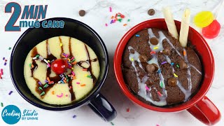 মাত্র ২ মিনিটে ডিম ছাড়া ২ ধরনের মগ কেক  How To Make Mug Cake  2 minute Mug Cake in Microwave [upl. by Orban]