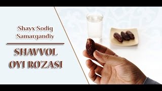 Shavvol oyida olti kun roza tutish Shayx Sodiq Samarqandiy [upl. by Anikas451]