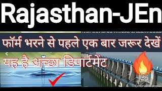 Best Choice For Rajasthan JEn PHEDRSAMBPWDWRD यह है सबसे अच्छा डिपार्टमेंट [upl. by Ailesor]