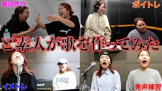 【制作時間約5000時間】曲ができるまでカメラ回したら絶望すぎたwwwww [upl. by Akyssej]