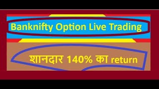 Banknifty Option Live Trading  crash hdfcbank return 140 [upl. by Mauro]