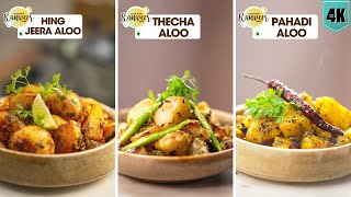 Aloo Jeera 3 types  3 तरह का आलू फ्राई  पहाड़ी आलू  हींग ज़ीरा आलू  ठेचा आलू । Easy recipes [upl. by Aleck]