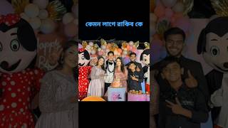 রাকিব অন্তরা রিতু জয় জীবন সটrakibhossain trendingshorts youtubeshorts [upl. by Nuawtna]