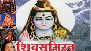 Mahakaal Chalisa By Anuradha Paudwal Full Video Song I Shiv Sumiran [upl. by Tull882]