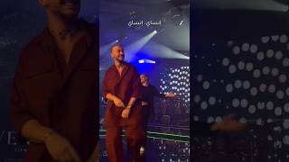 Ensay Saad Lamjarred concert in dubai 2024  saadlamjarred foryou dubai music ensay fyp [upl. by Arron208]