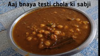 Aaj Bhanai testi chola ki sabji 😋 [upl. by Aoket]